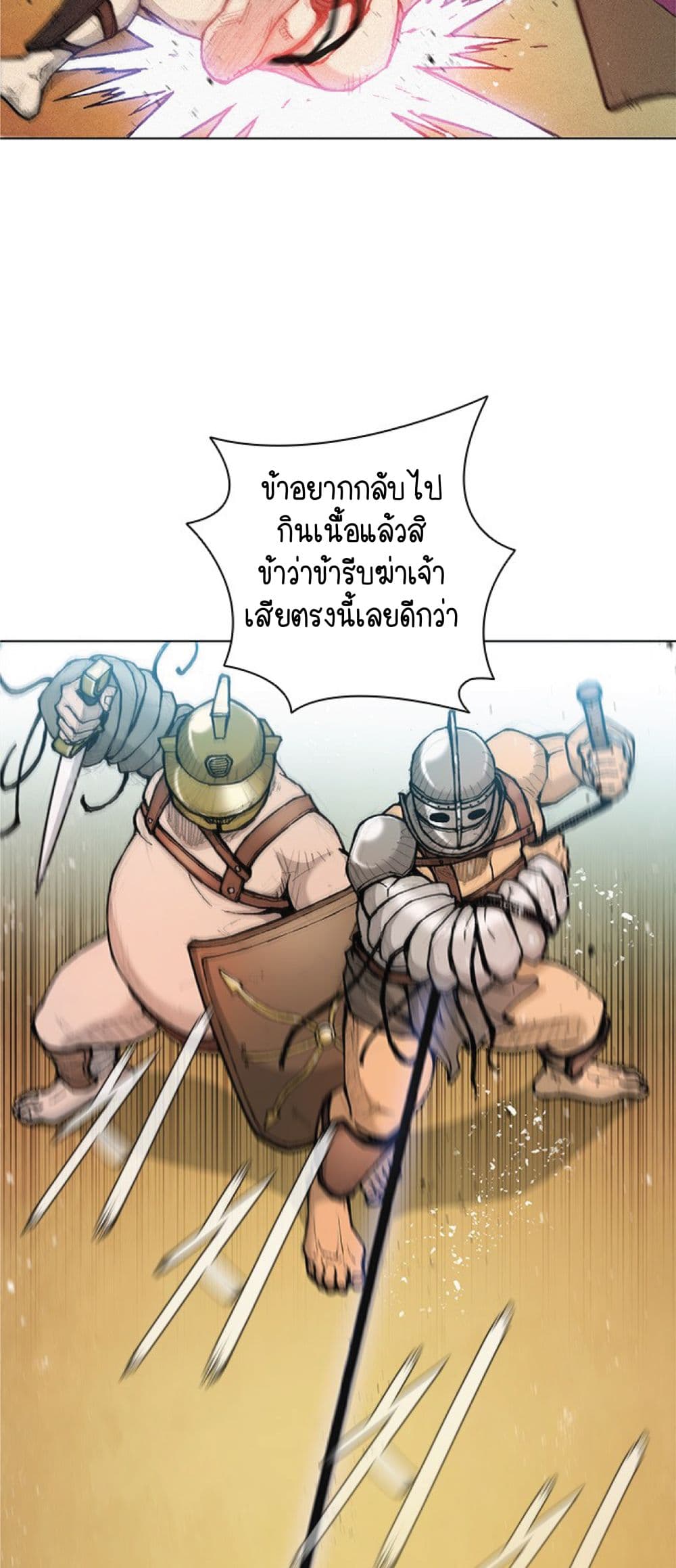 The Long Way of the Warrior 17-17