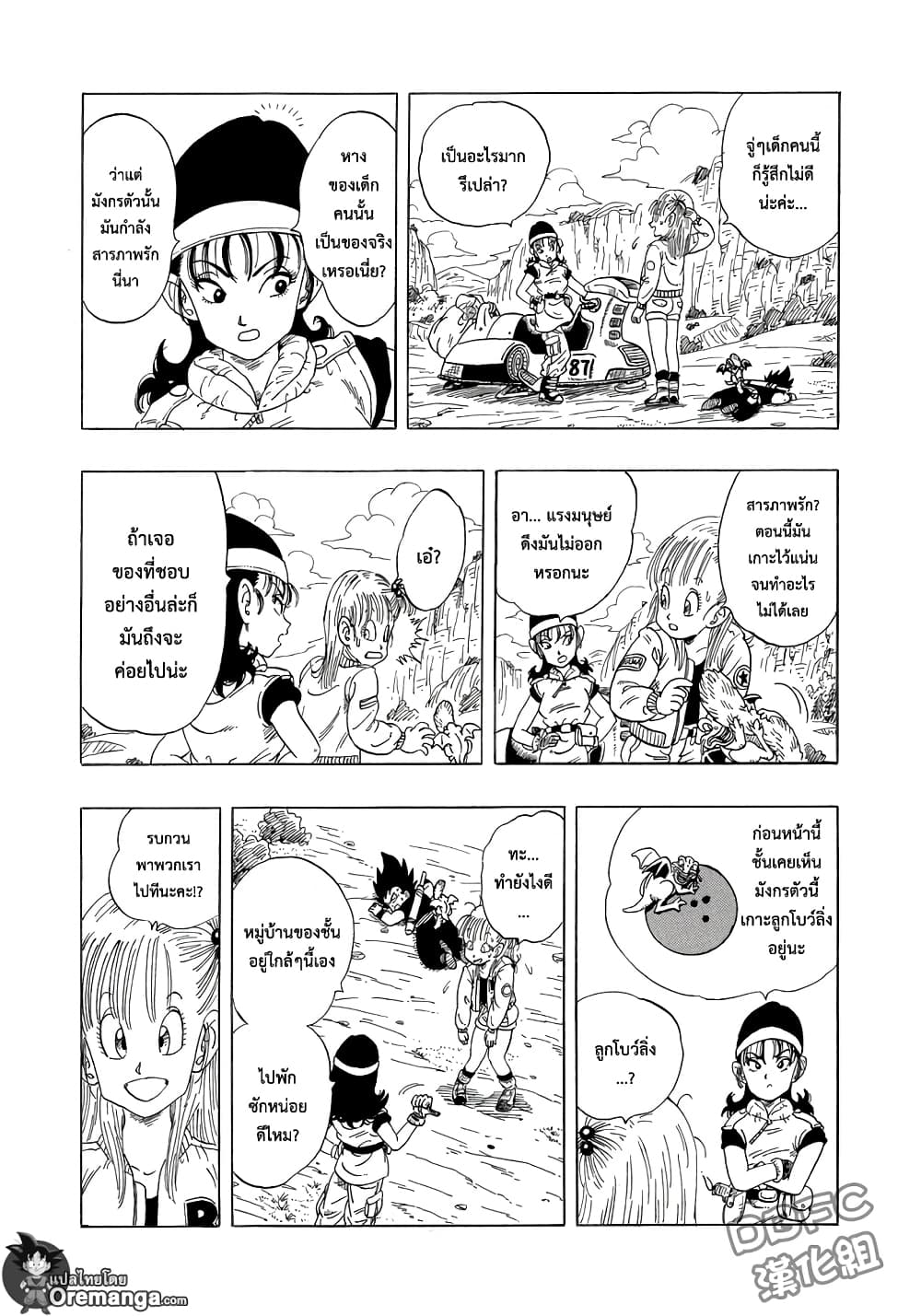 Dragon Ball Sai 4-4