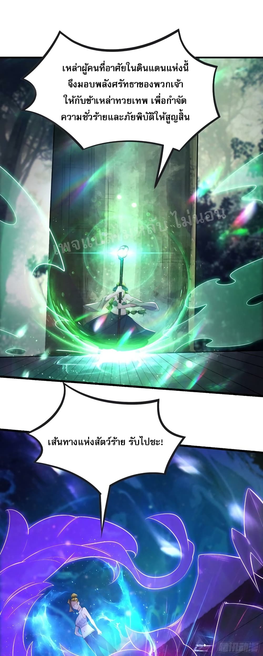 My Harem is All Female Students ฮาเร็มของข้ามีแต่ลูกศิษย์หญิงทั้งนั้น 162-162