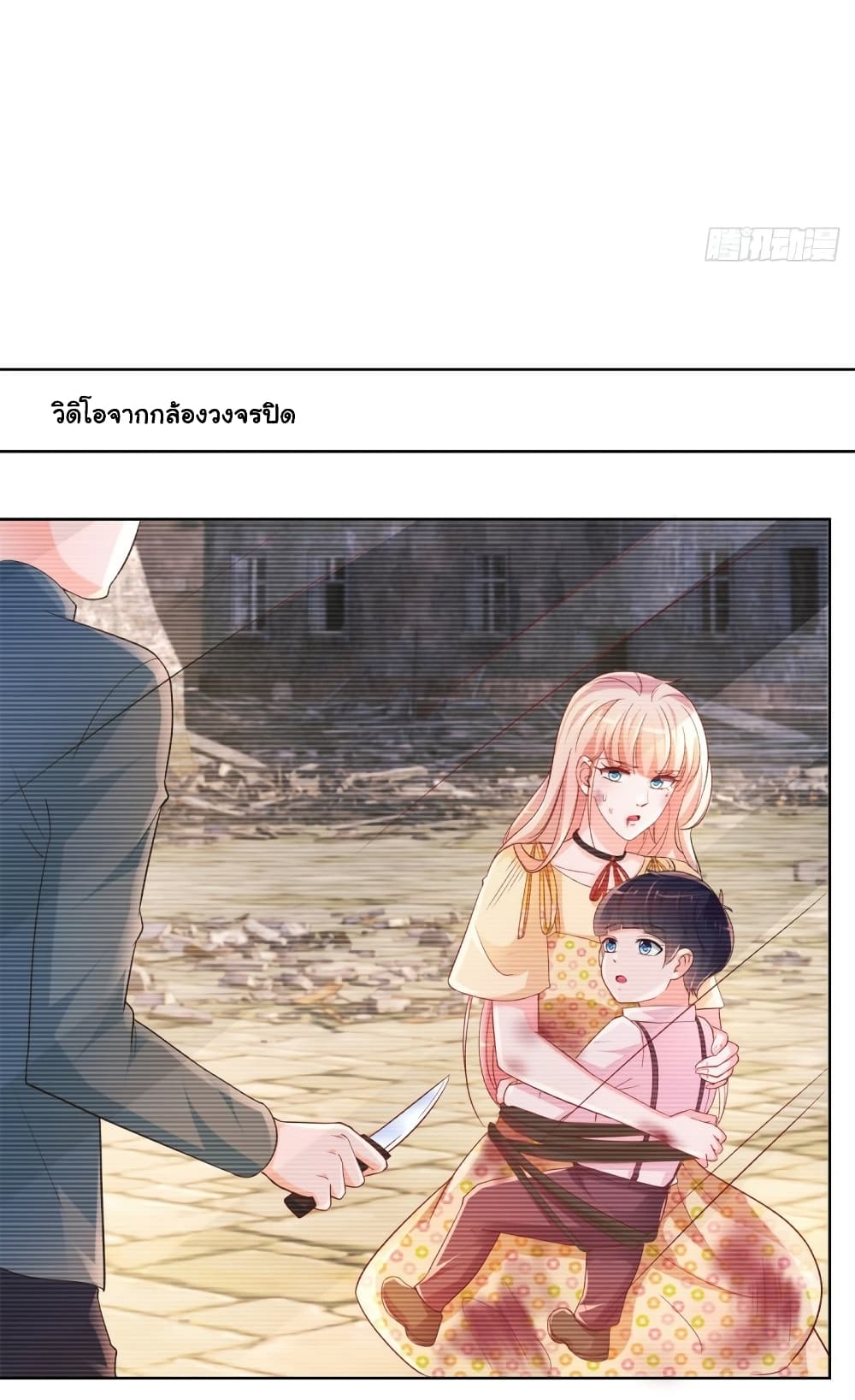 The Lovely Wife And Strange Marriage แผนรักลวงใจ 375-375