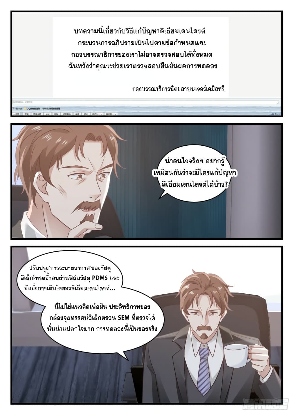 God Student 114-114