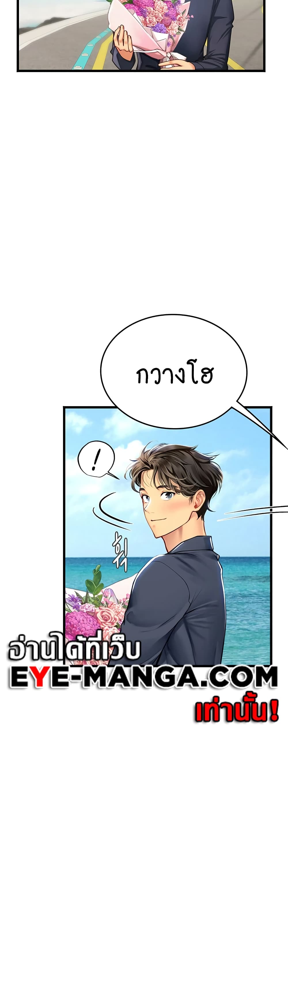 Intern Haenyeo 102-ตอนจบ