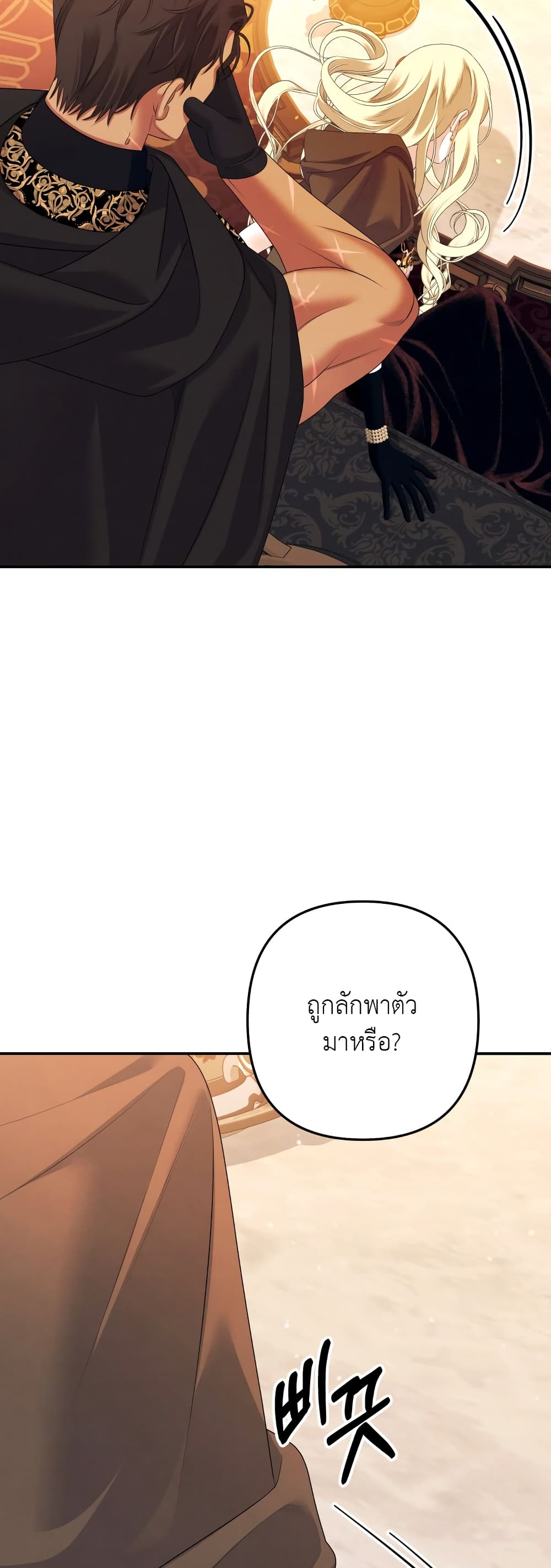 Predatory Marriage 31-31