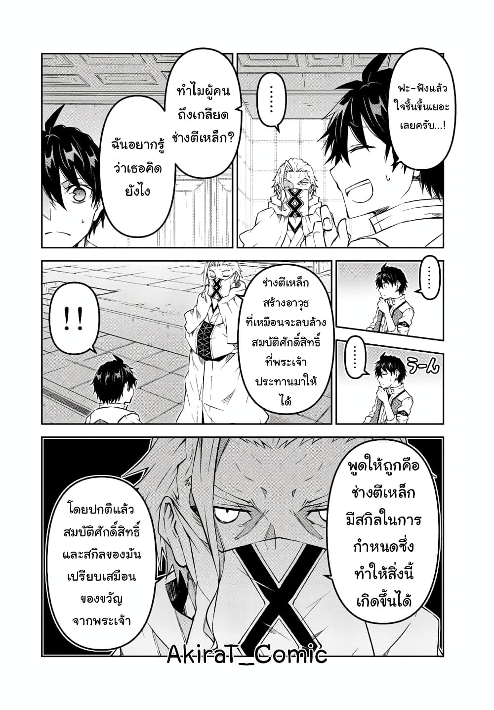 The Weakest Occupation "Blacksmith", but It's Actually the Strongest ช่างตีเหล็กอาชีพกระจอก? 95-95
