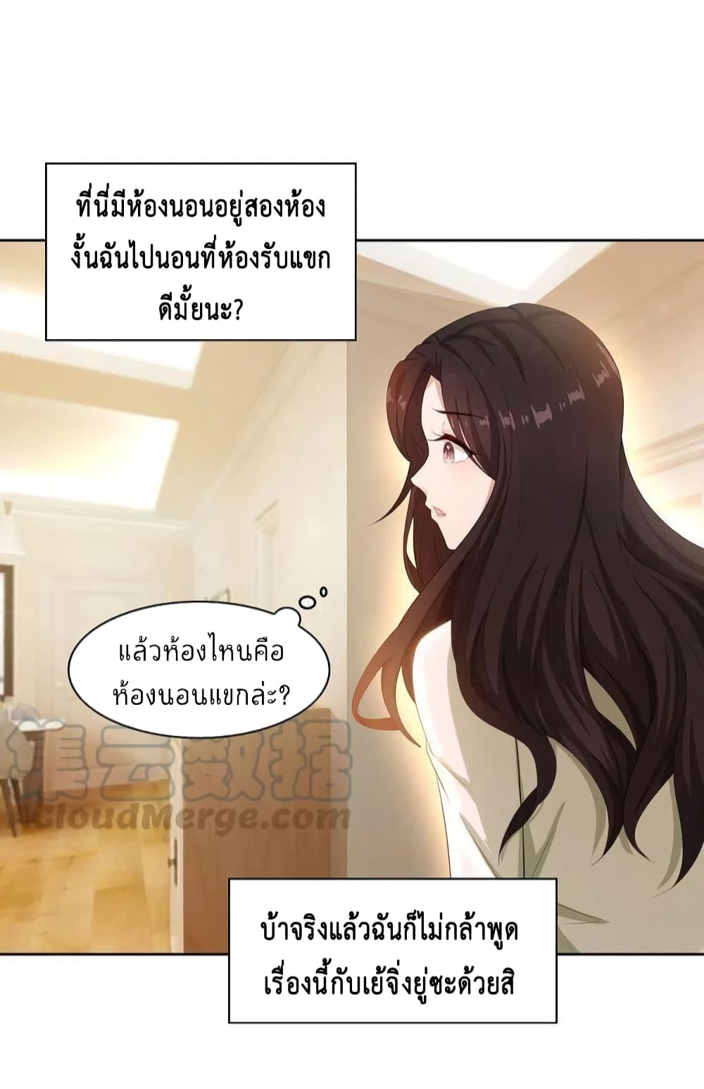 Game of Affection เกมเสน่หาของคุณชายเถาลู่ 4-4