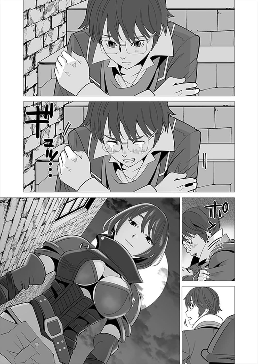 Sen no Sukiru o Motsu Otoko 7-7