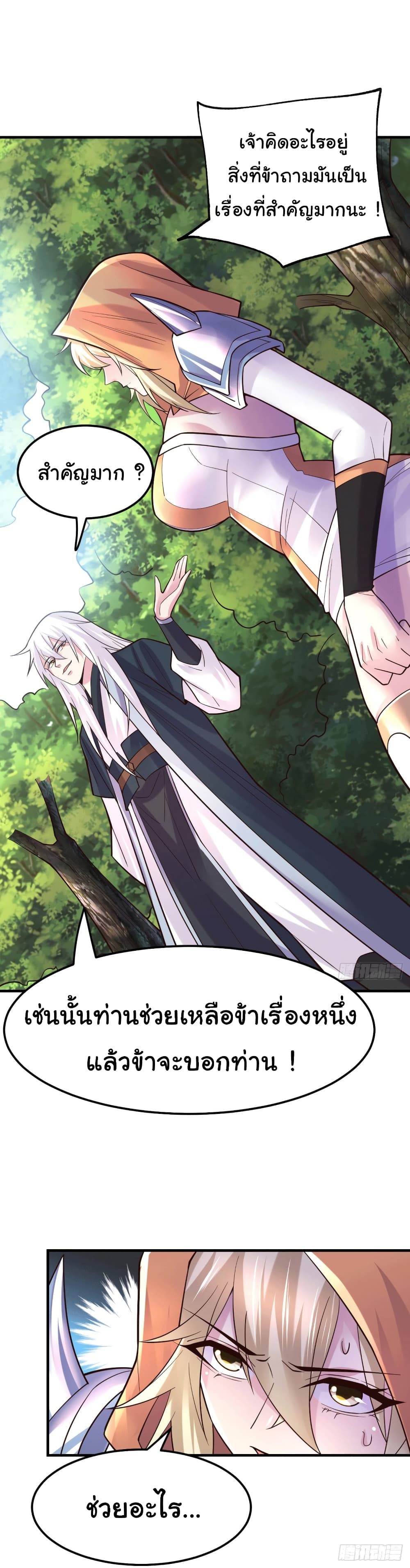 Immortal Husband on The Earth เซียนร้อยรักเขยนี้ขอบ่มเซียนให้พ่อตา 114-114