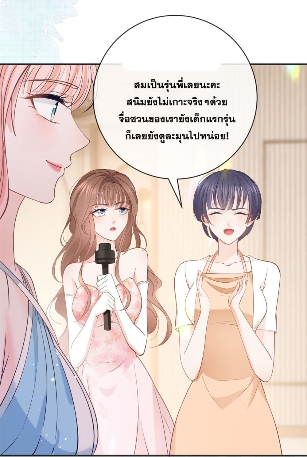 The Lovely Wife And Strange Marriage แผนรักลวงใจ 395-395