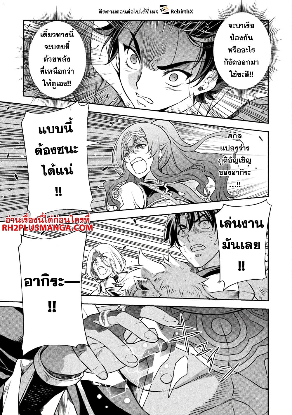 Drawing: Saikyou Mangaka Wa Oekaki Skill De Isekai Musou Suru! 81-81