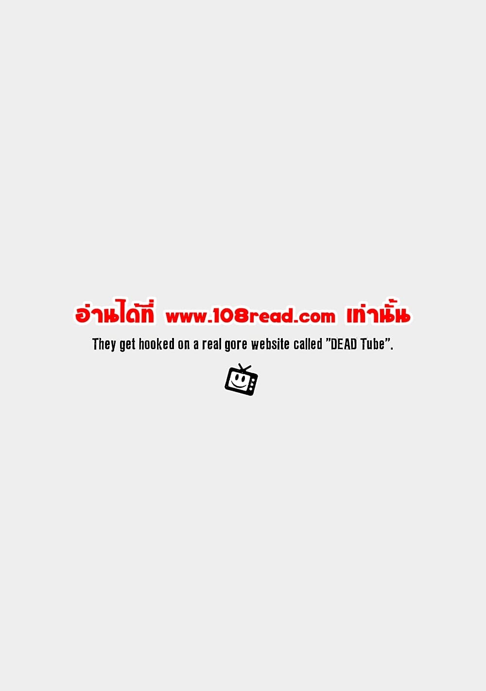 Dead Tube 16-16