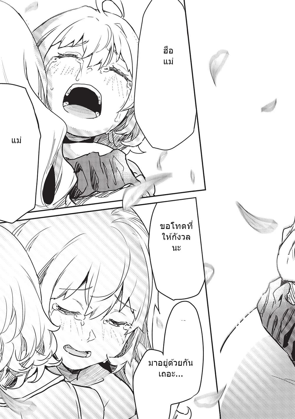 Itsudemo Jitaku Ni Kaerareru Ore Wa, Isekai De Gyoushounin O Hajimemashita 21-21