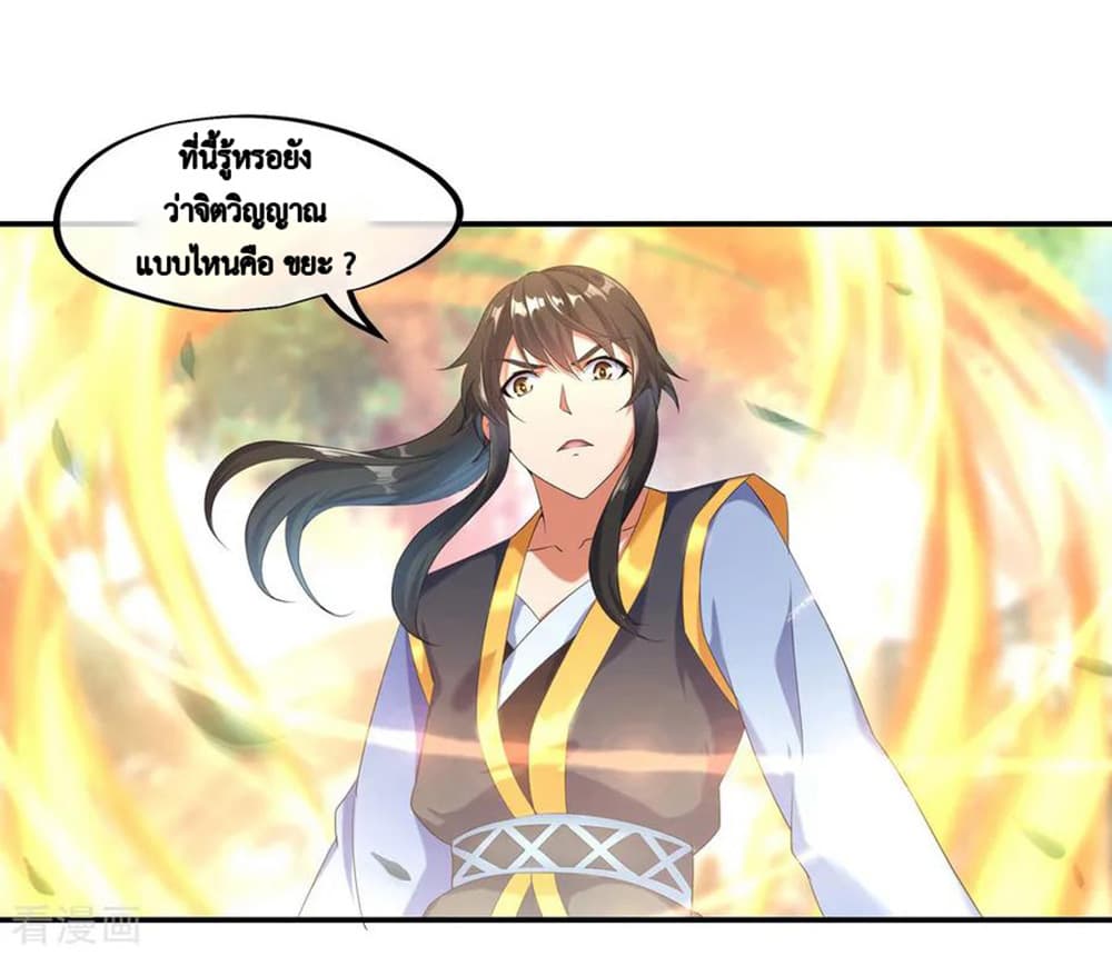 Peerless Battle Spirit (Tian Cang Zi Dongman) 11-11