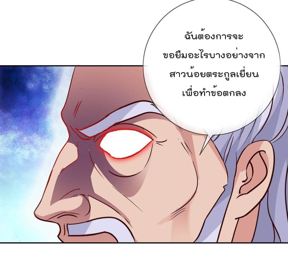 Rebirth Earth Immortal Venerable การหวนคืนของเซียนสวรรค์ 30-30