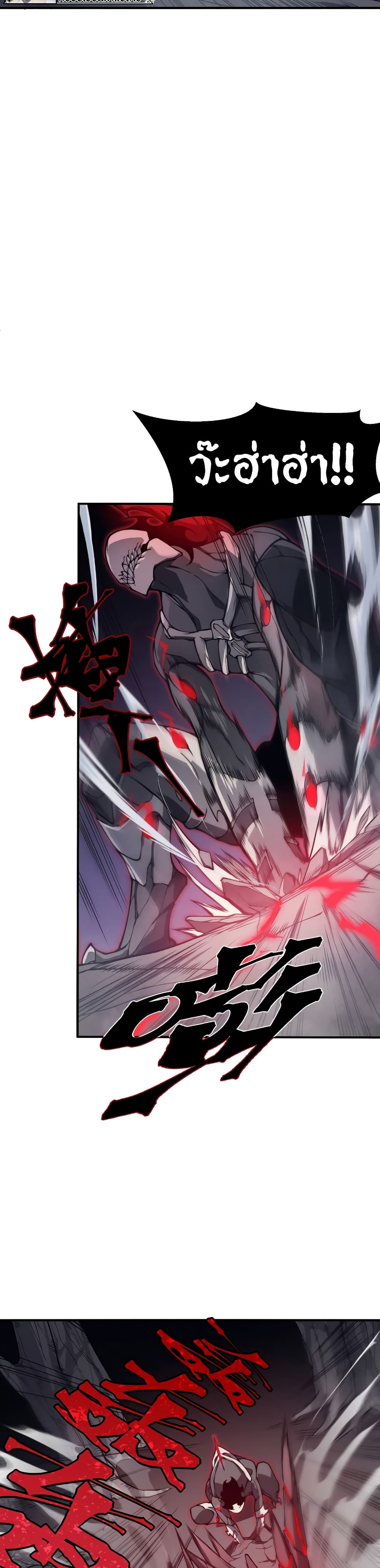 Demonic Evolution 14-14