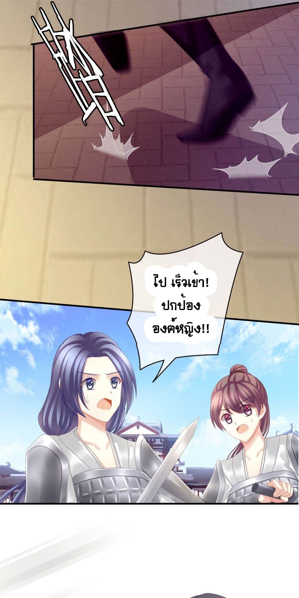 Empress’s Harem 13-13