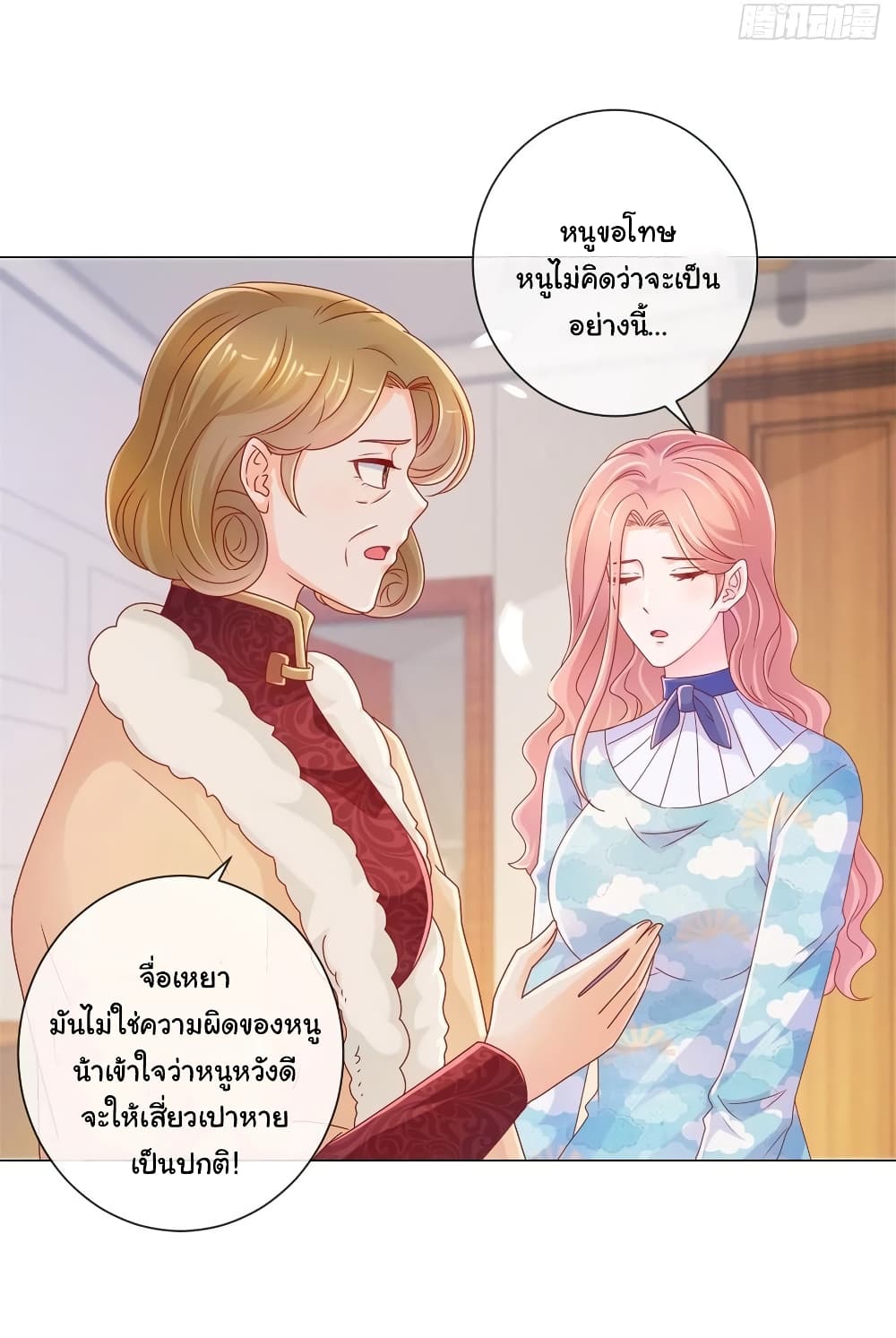 The Lovely Wife And Strange Marriage แผนรักลวงใจ 245-245