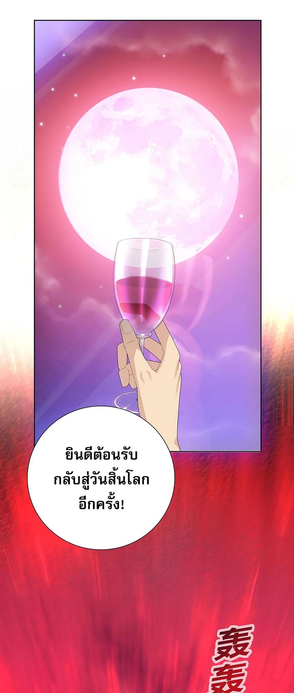 Doomsday Ruthless Man: Hoarding Trillions of Supplies at the Beginning ผู้โหดเหี้ยมวันโลกาวินาศ : กักตุนเสบียงนับล้านล้าน 6-6