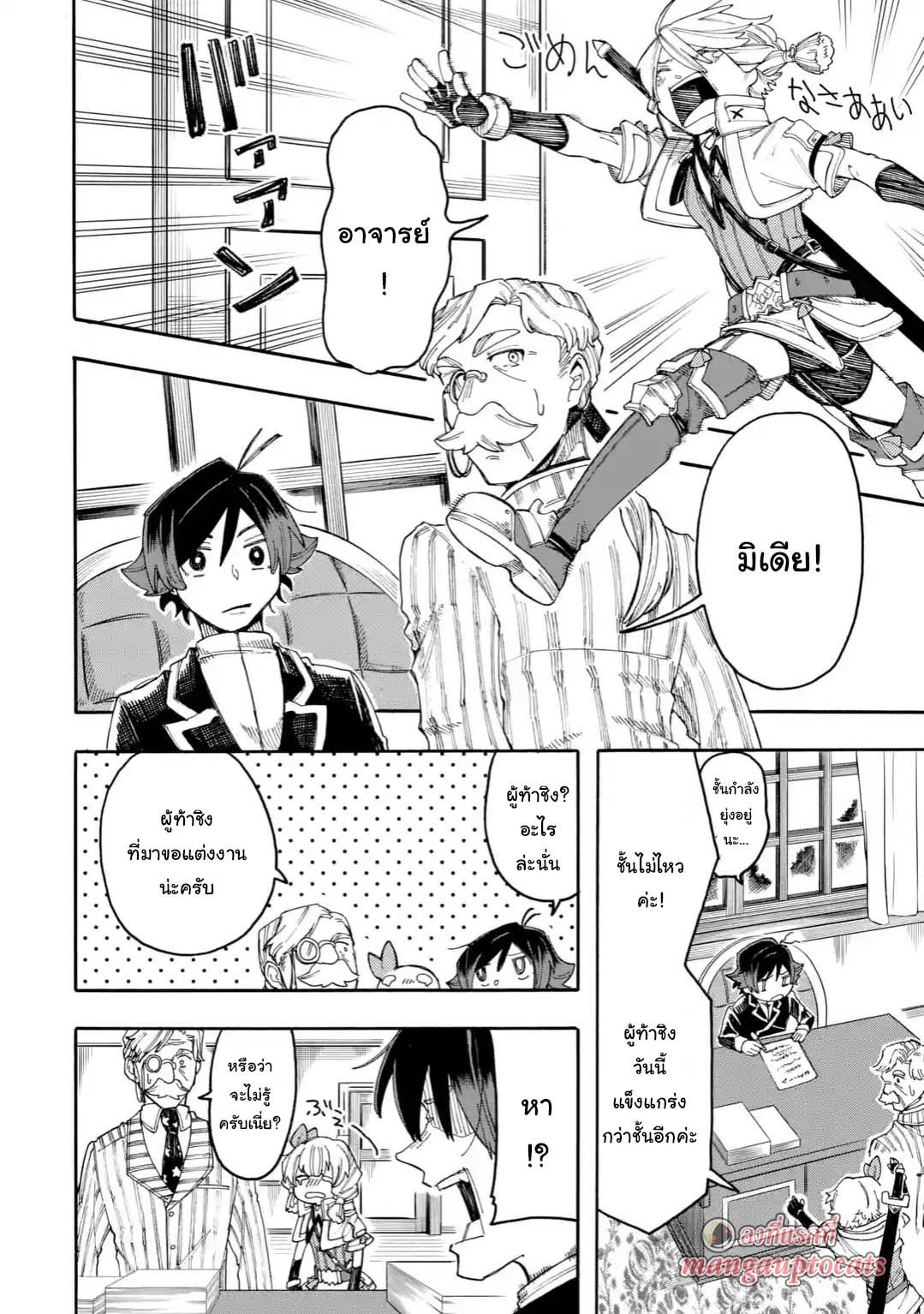 Ore wa Mada, Honki o Dashite Inai 19.1-19.1