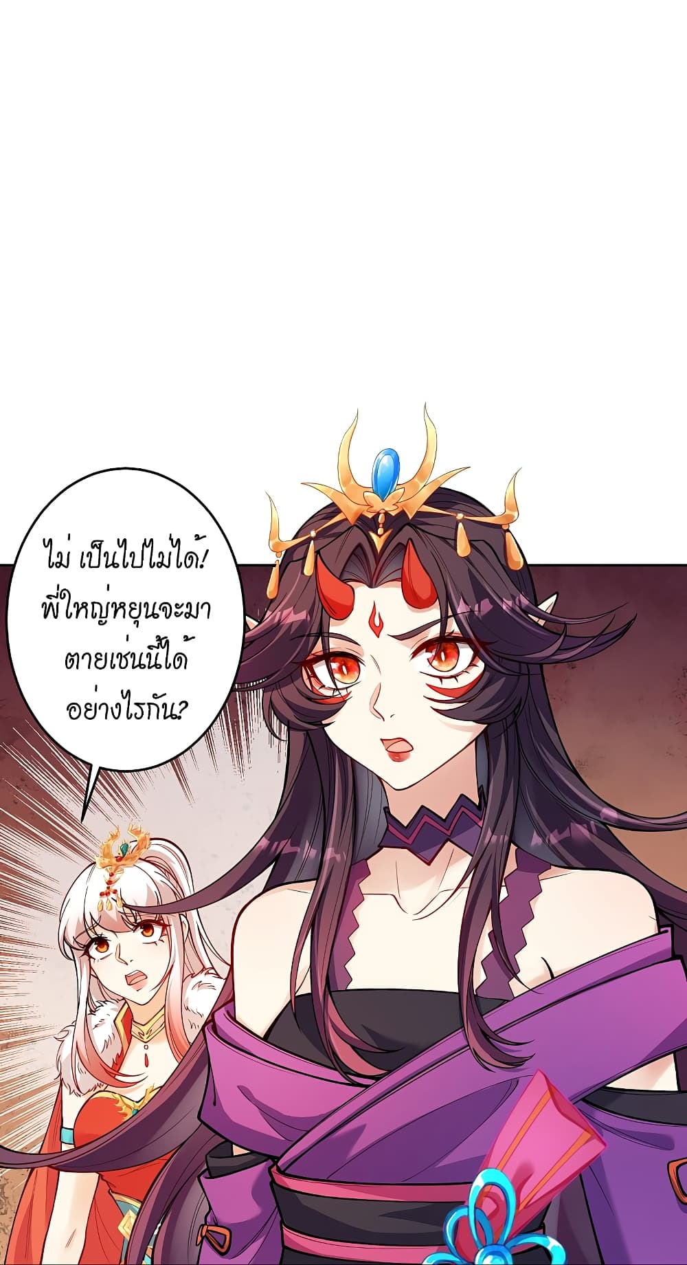 Against the Gods อสูรพลิกฟ้า 510-510