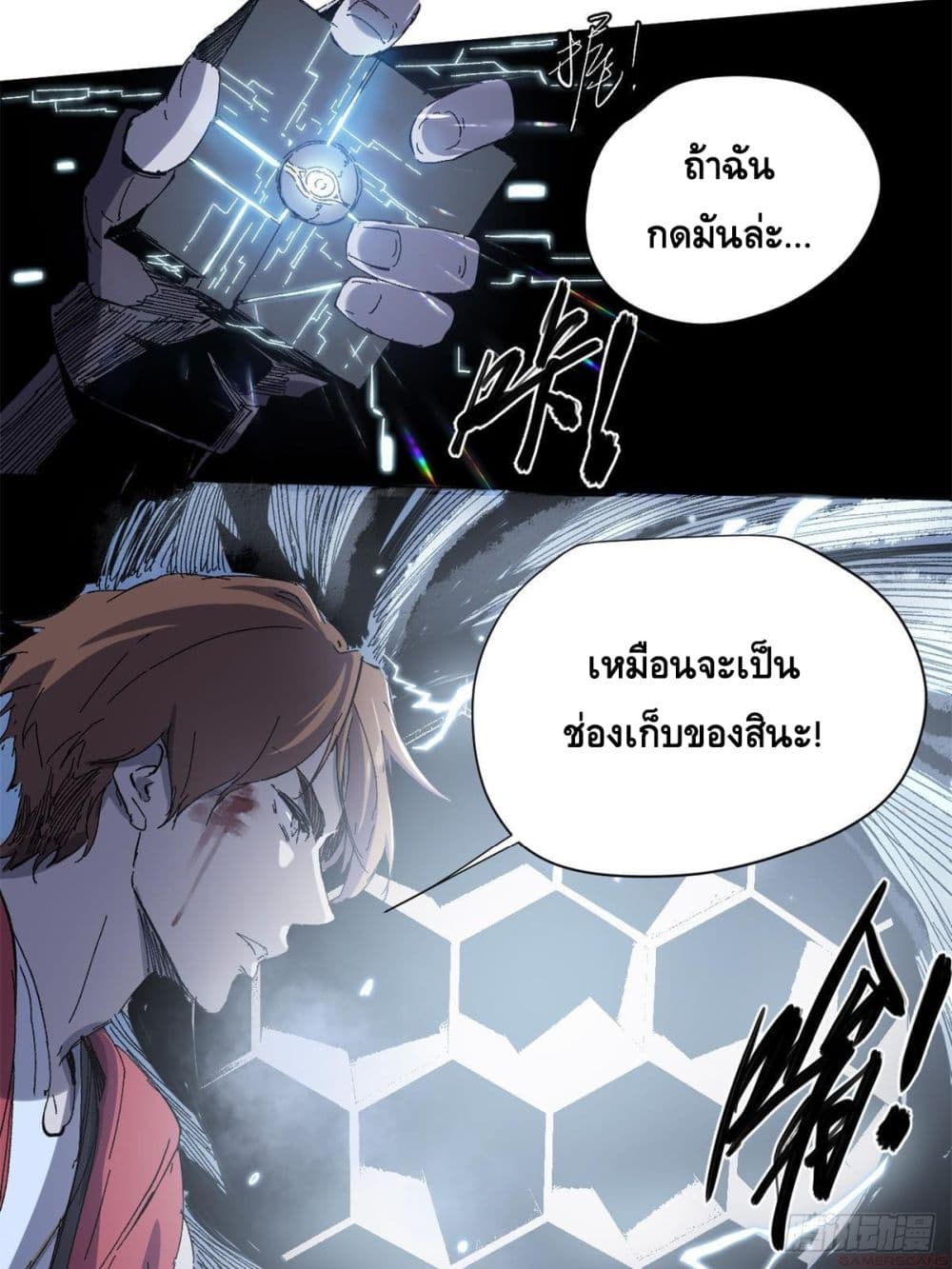 Eternal Kingdom (Remake) 6-6
