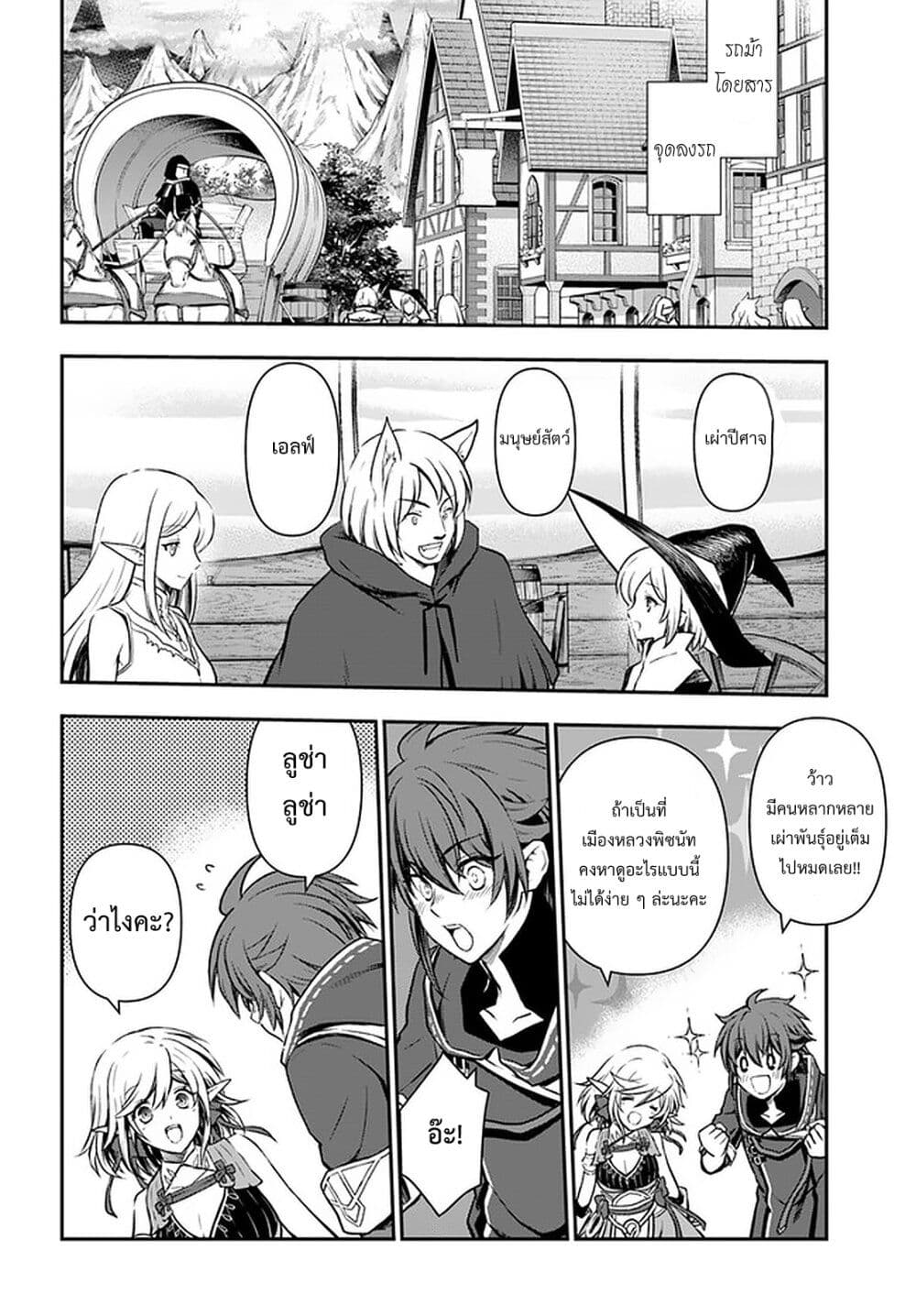 Kanzen Kaihi Healer no Kiseki 22-22