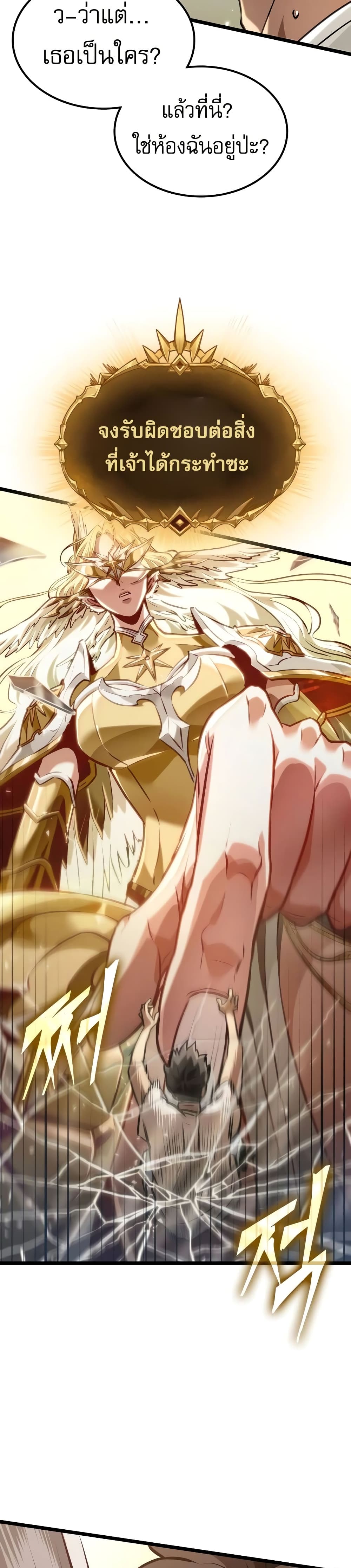 Light of Arad: Forerunner 1-1