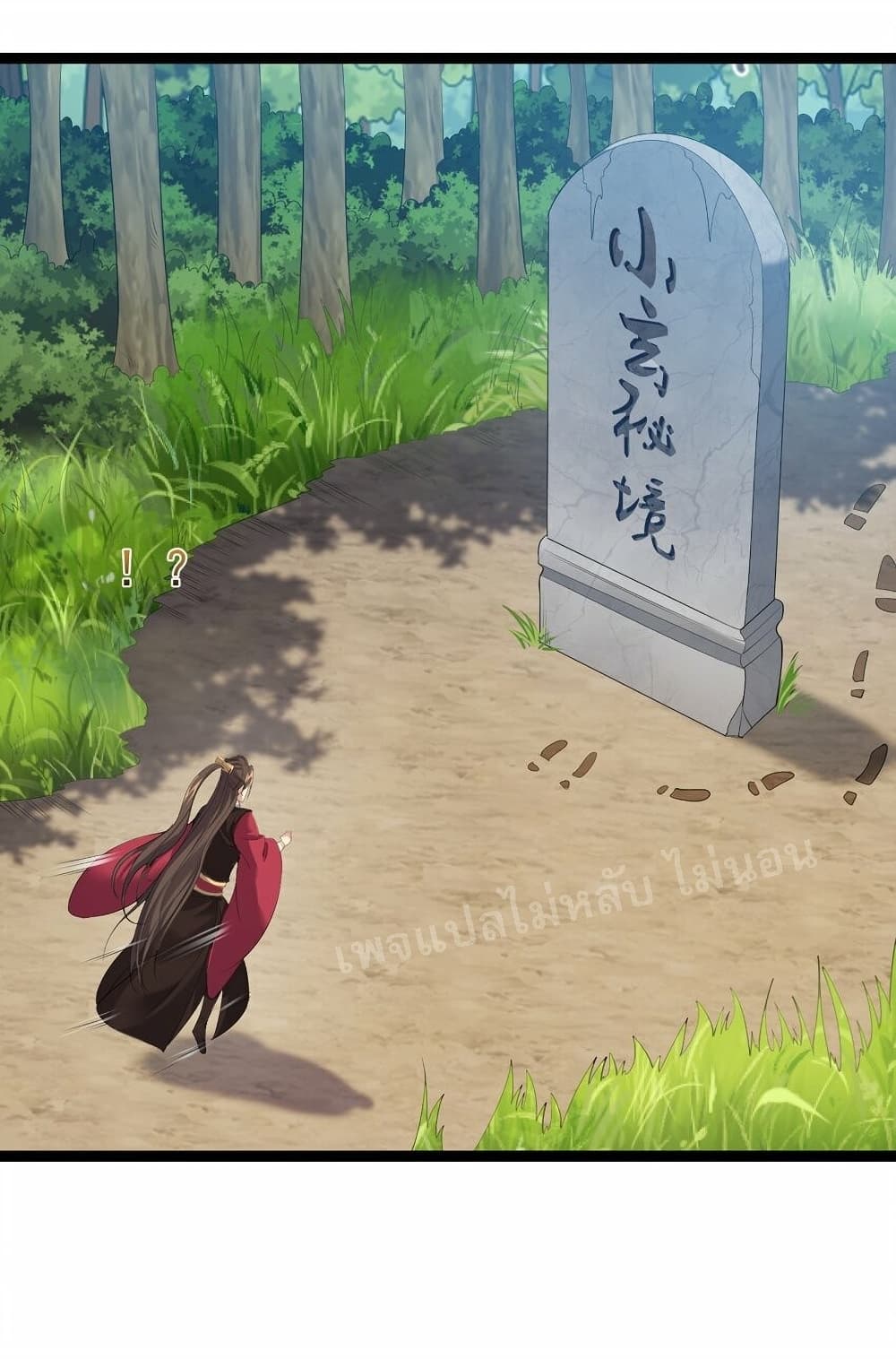 Rebirth is the Number One Greatest Villain ดันเกิดใหม่เป็นสุดยอดวายร้ายหมายเลขหนึ่ง 108-108