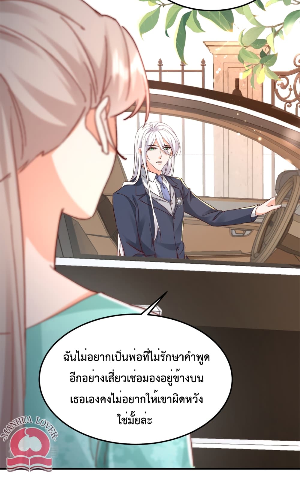 Declaration of love 41-41