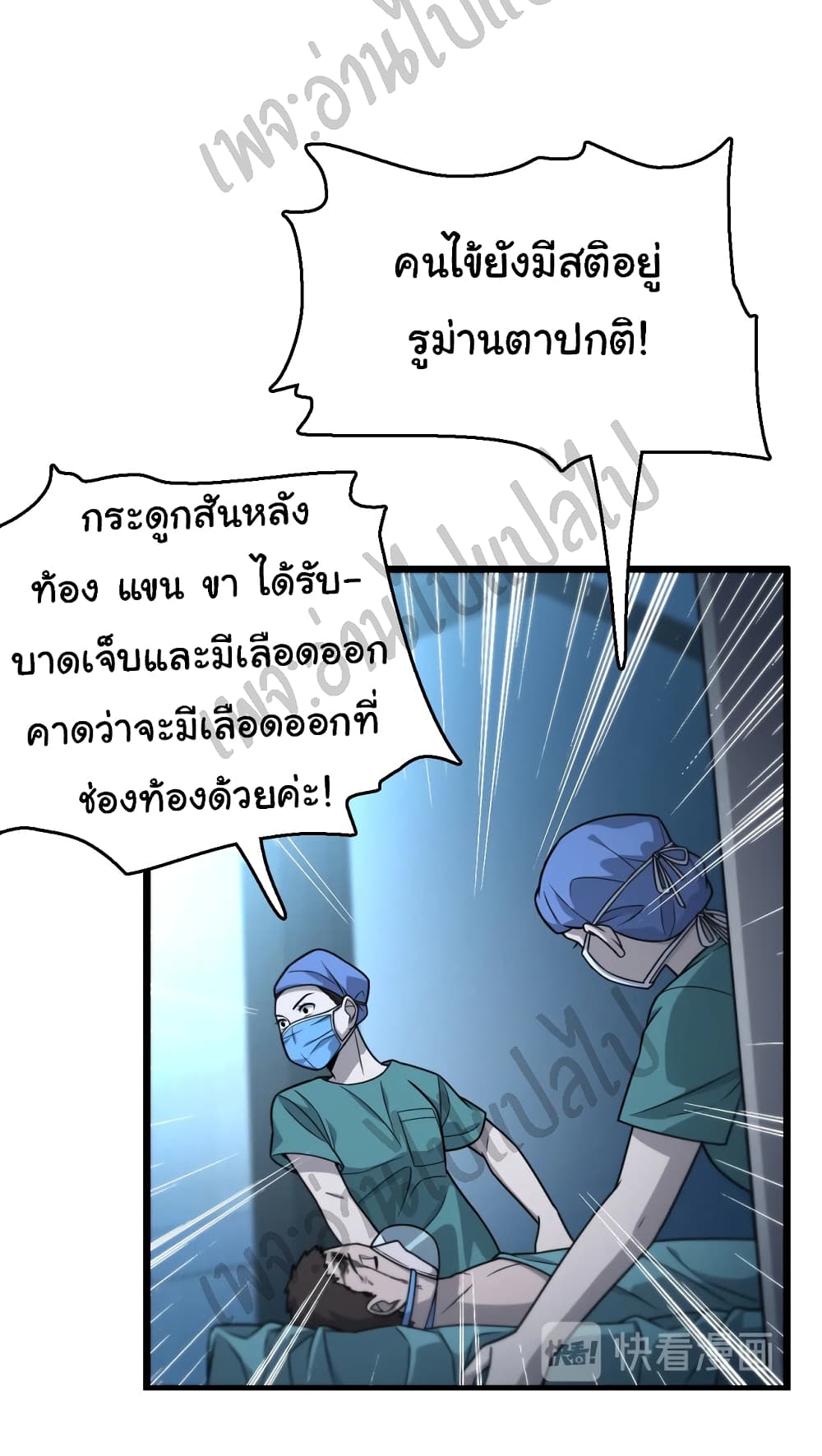 Dr.Lingran's Ultimate System 21-21