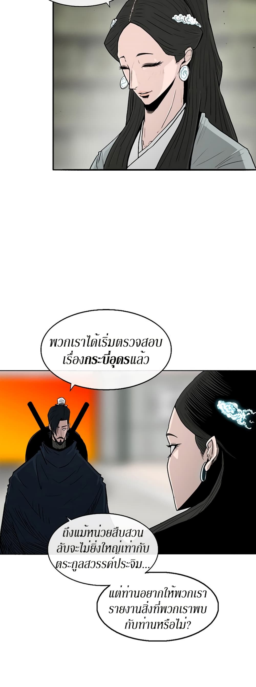 Legend of the Northern Blade 72-72