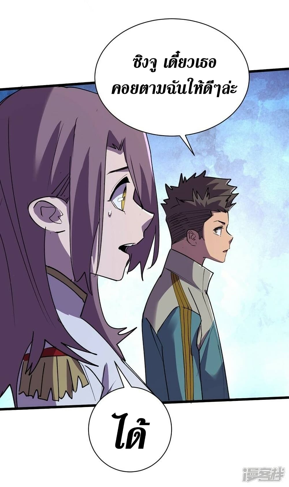 The Last Hero 113-113