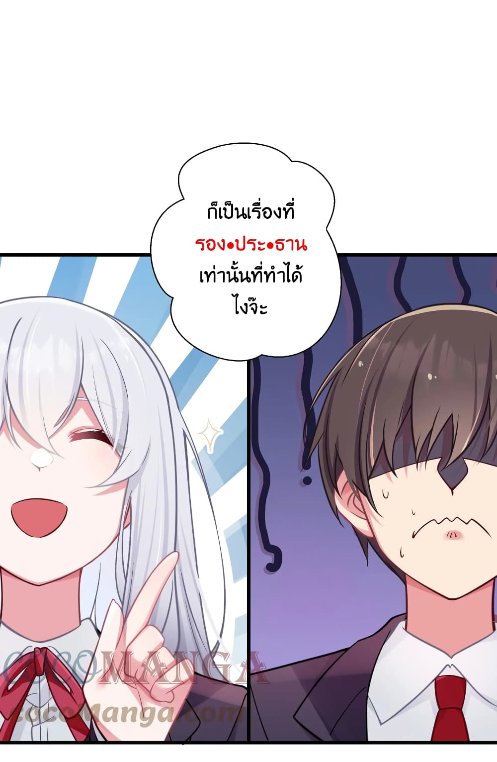 Fake Girlfriend? My Fault? แฟนปลอมแล้วไงความผิดฉันเหรอยะ!!! 18-18