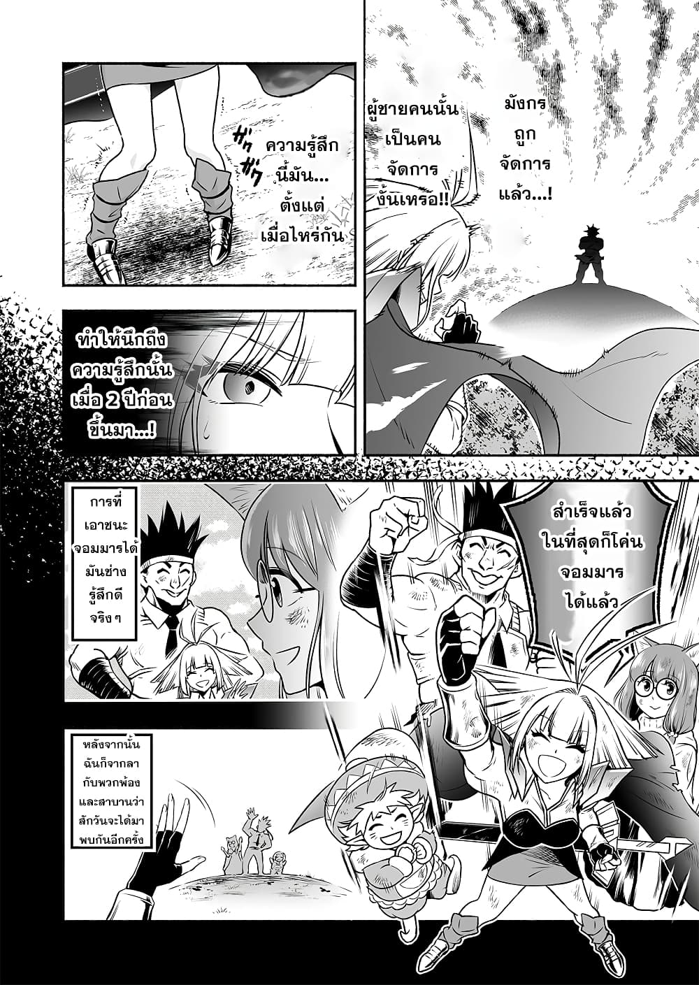 Tensei Berserker เกิดใหม่เป็นเบอร์เซิร์กเกอร์!! 1-1