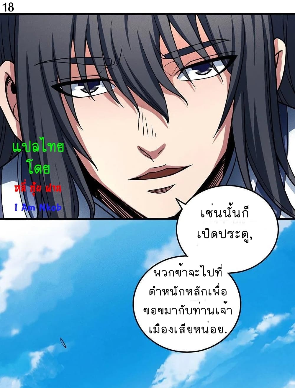 God of Martial Arts 332-332