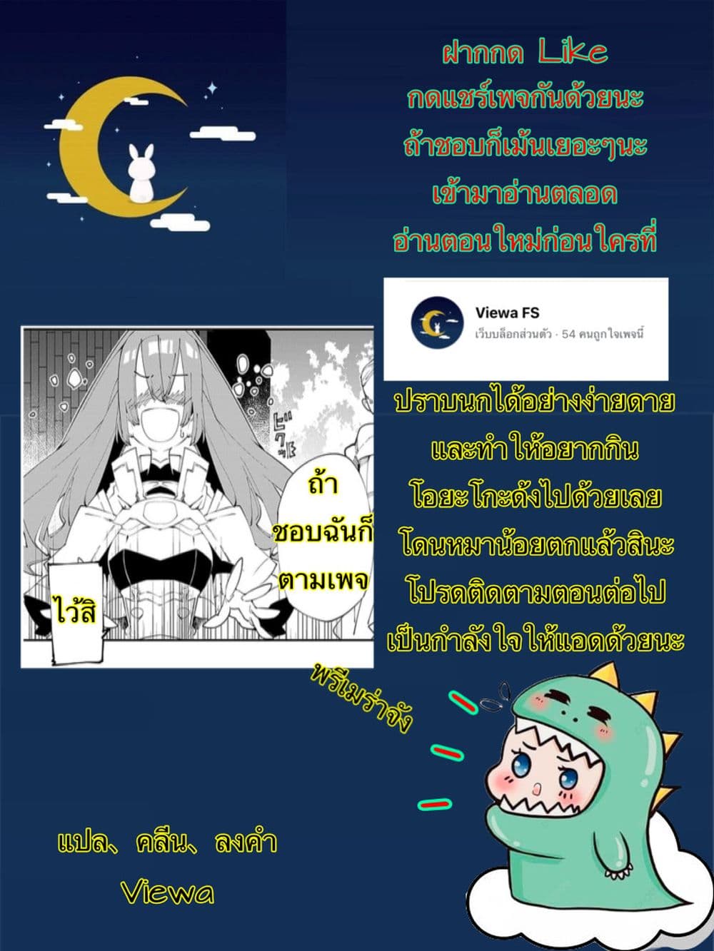 Isekai Tensei no Boukensha 16-16