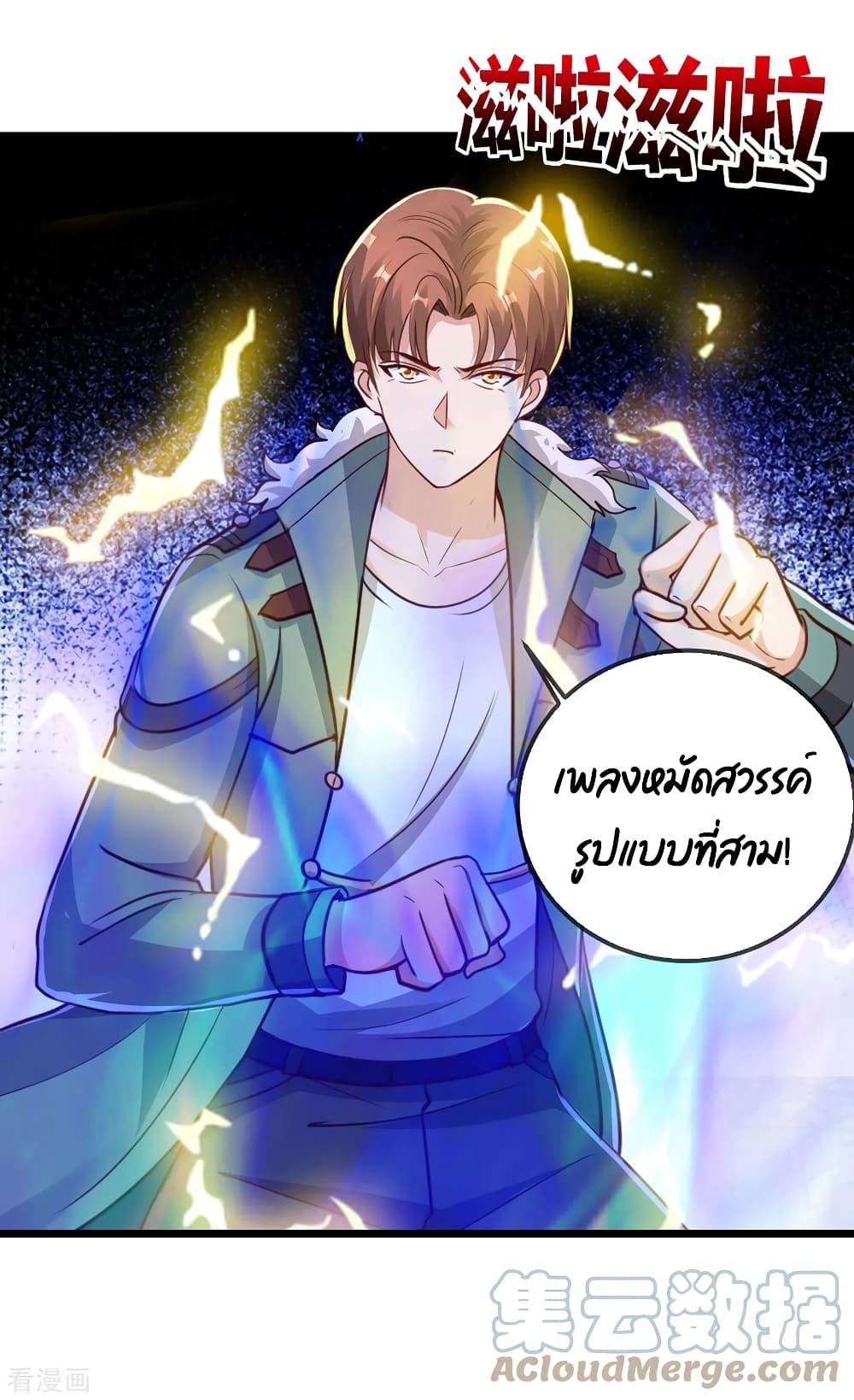 Rebirth Earth Immortal Venerable การหวนคืนของเซียนสวรรค์ 129-129