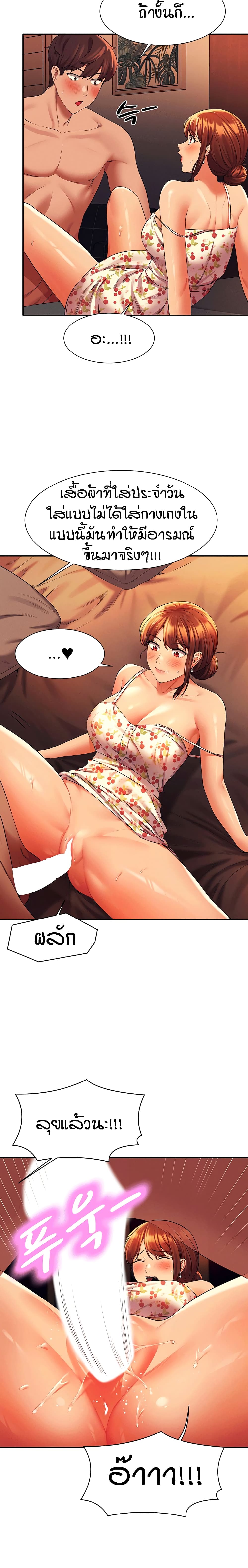 Is There No Goddess in My College? 45-45