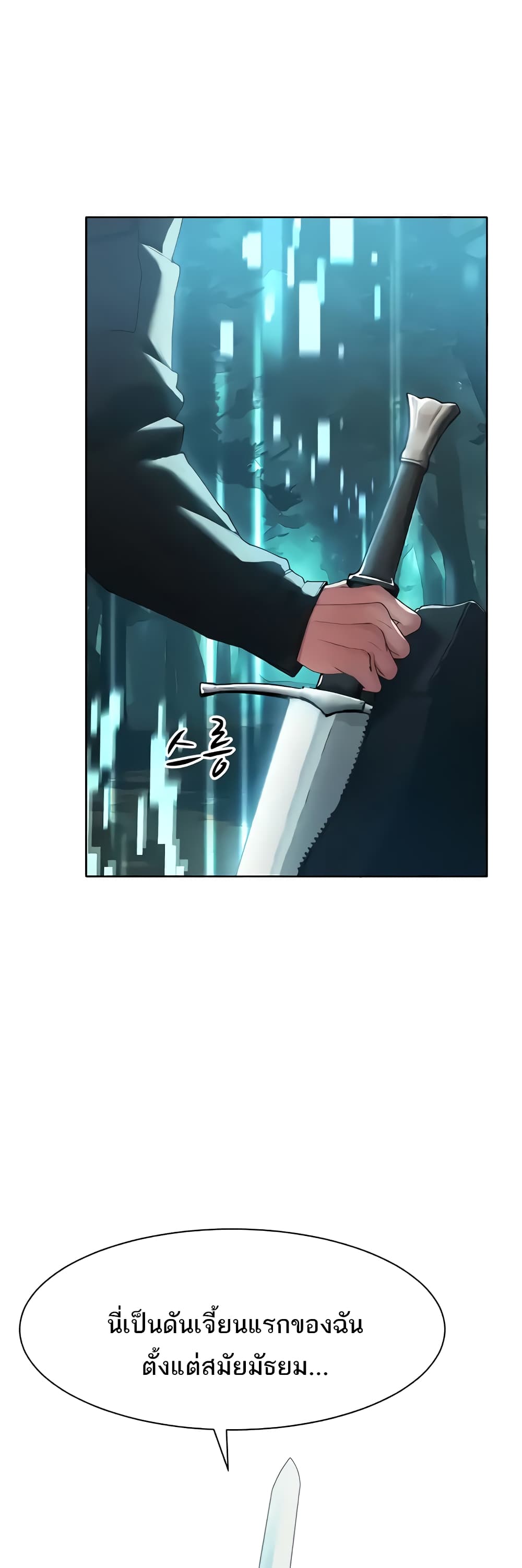 The Protagonist Gets Stronger When He Fucks the Female Hunter 5-5