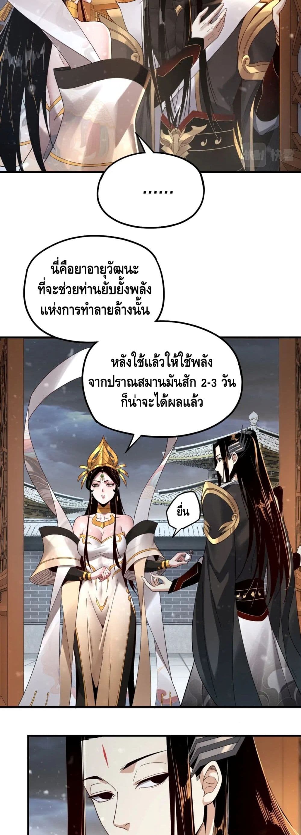Villain is here 48-48