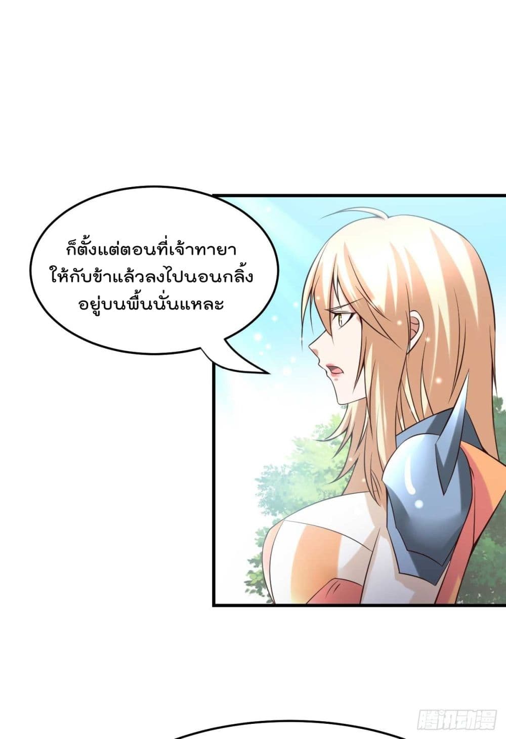 Immortal Husband on The Earth เซียนร้อยรักเขยนี้ขอบ่มเซียนให้พ่อตา 21-21