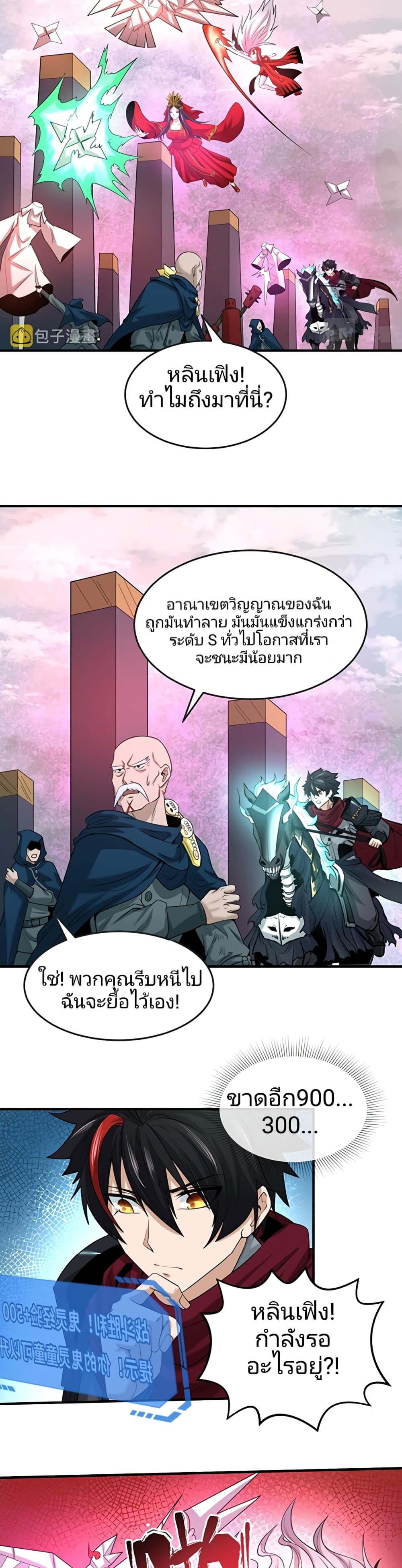 The Age of Ghost Spirits 30-30