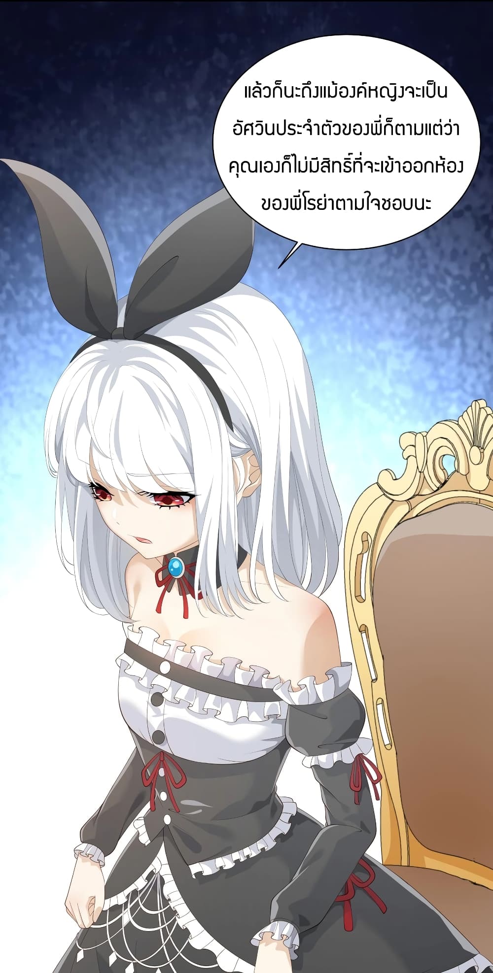 Young Master Villain Doesn't Want To Be Annihilated 26-26