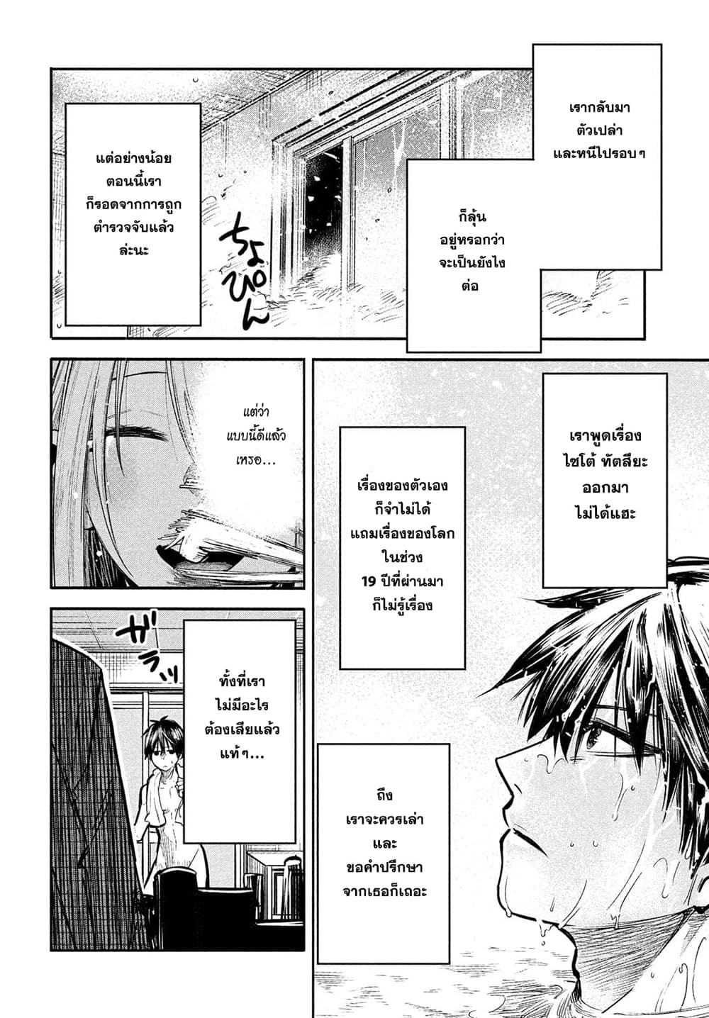 Isekai Kaeri No Daikenja-sama Wa Sore Demo Kossori Kurashite Iru Tsumori Desu 2-2