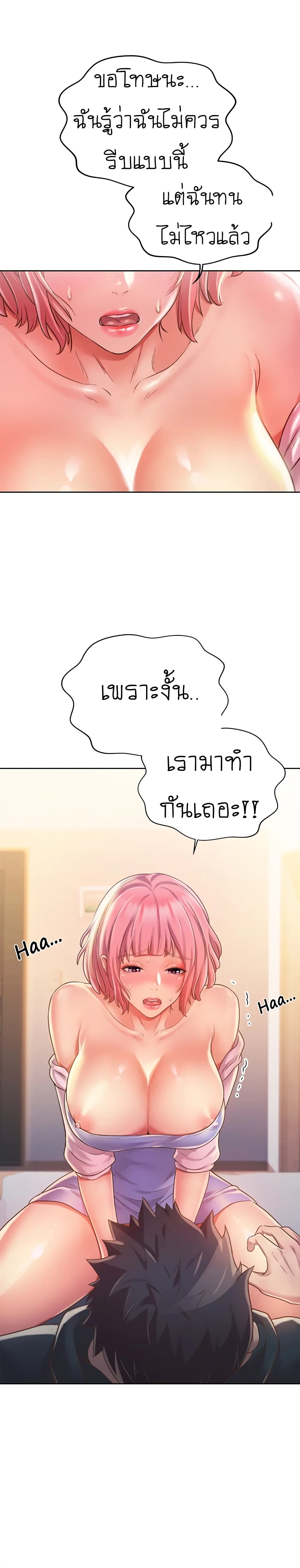 Noona's Taste 8-8