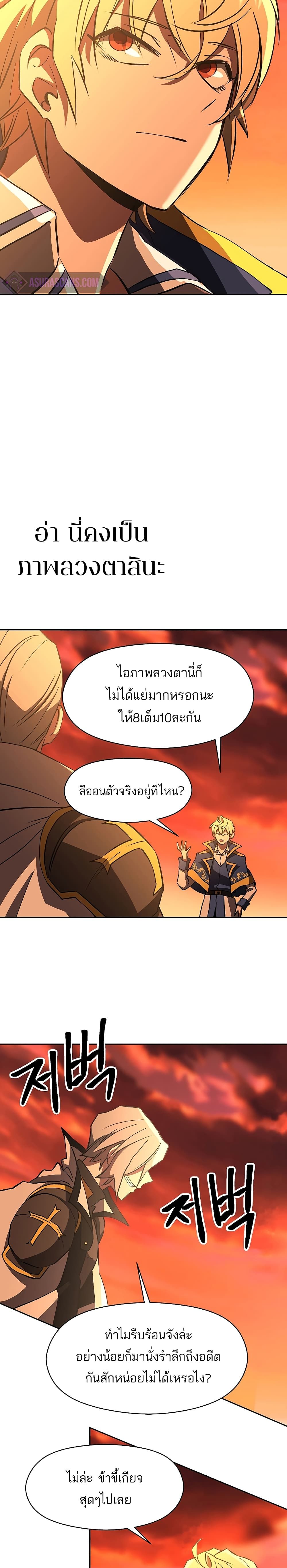 Archmage Transcending Through Regression 21-21