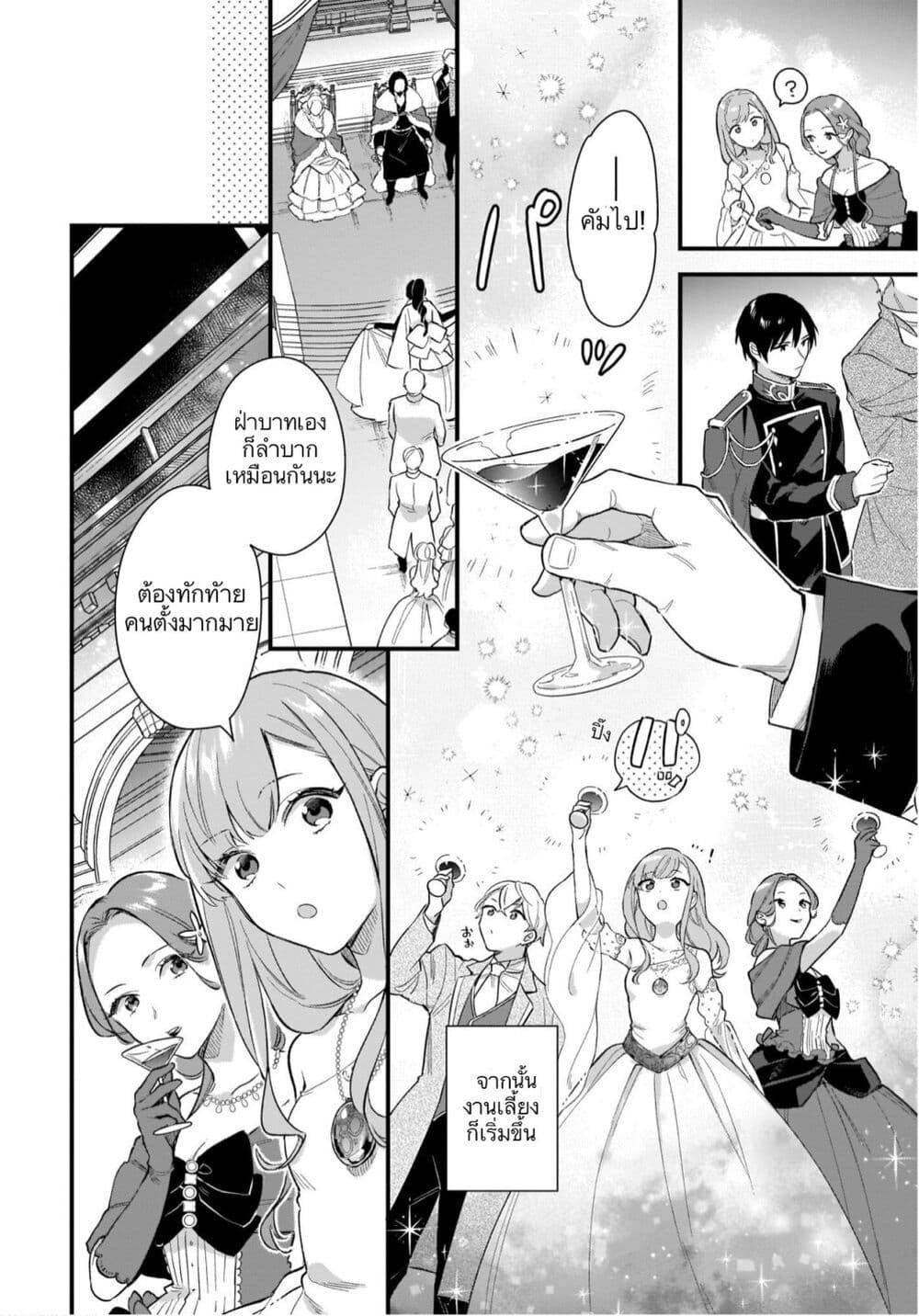 I Want to Be a Receptionist of The Magic World! 15-15