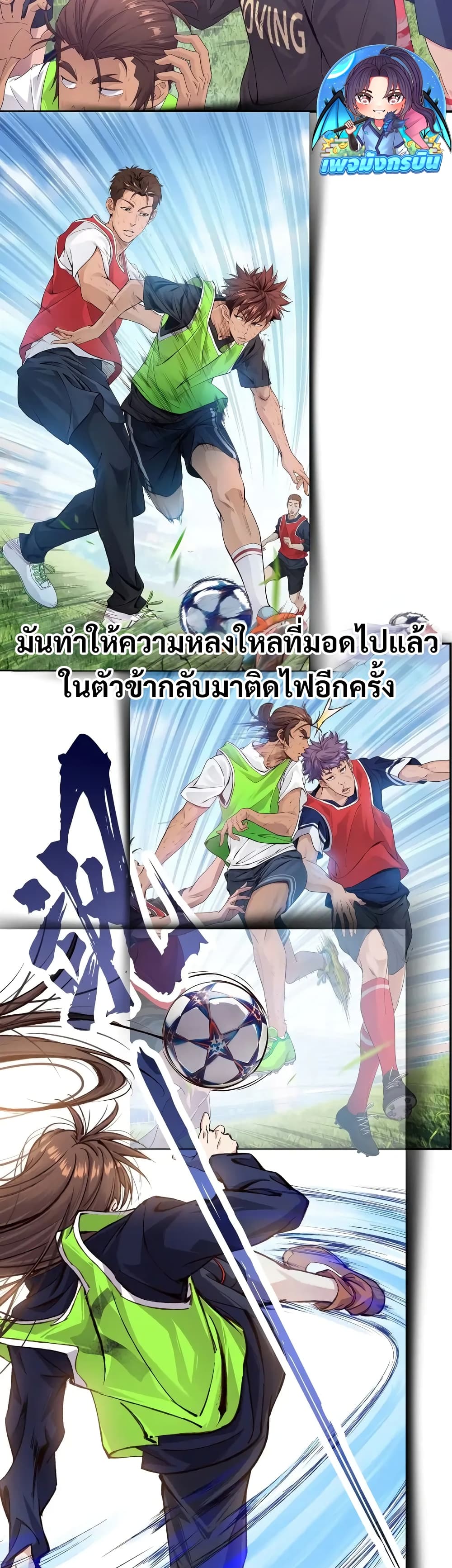 The Light Of Youth Training 0-0