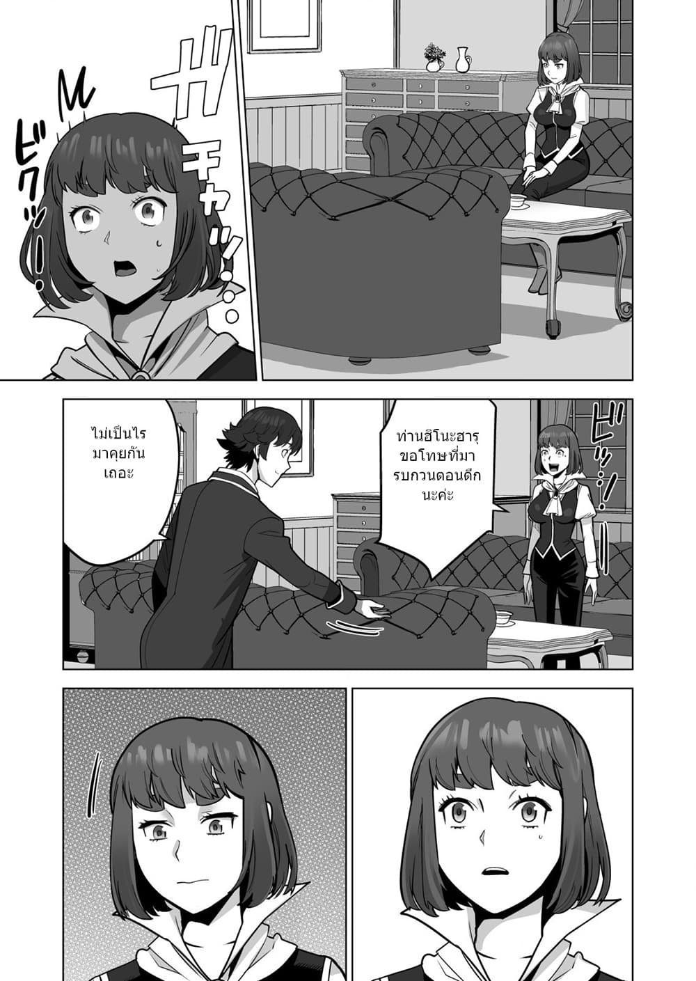 Sen no Sukiru o Motsu Otoko 45.2-45.2