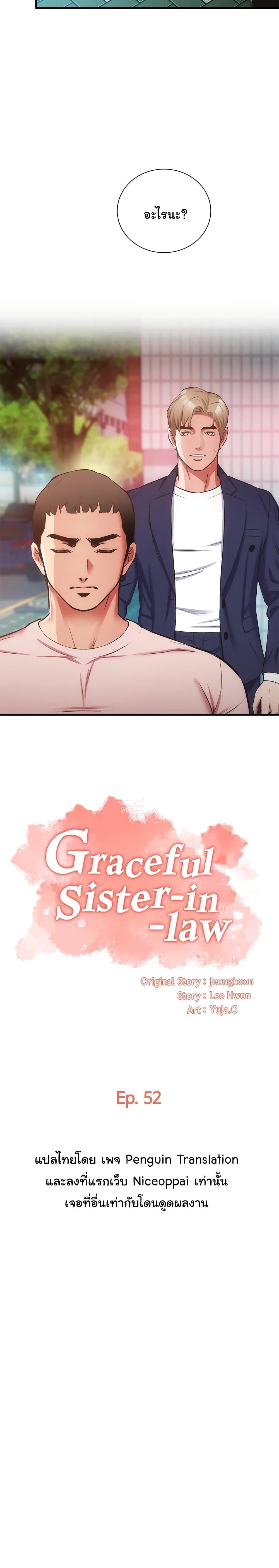 Brother's Wife Dignity 52-52