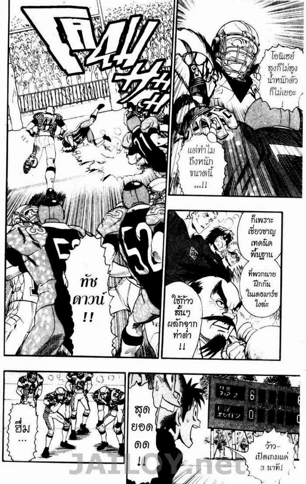 Eyeshield 21 106-106